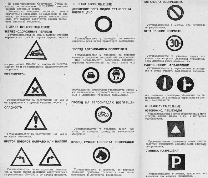 Картинки первые дорожные знаки